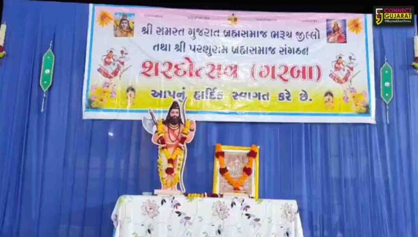 ભરૂચ: સમસ્ત ગુજરાત બ્રહ્મ સમાજ દ્વારા 12માં શરદોત્સવની ઉજવણી, સમાજના સભ્યો ઉત્સાહભેર જોડાયા