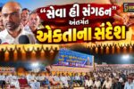 ભાવનગર : વલ્લભીપુરમાં શરદોત્સવની ધામધૂમથી ઉજવણી,અપક્ષ જિલ્લા પંચાયત સદસ્ય કાર્યક્રમમાં જનમેદની ઉમટી