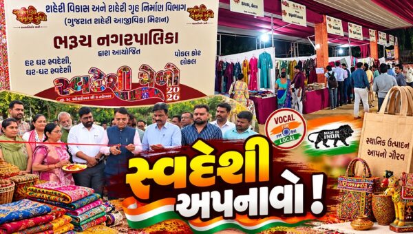 ભરૂચ: નગર સેવા સદન દ્વારા સ્વદેશી મેળાનું આયોજન,50 સ્ટોલ ઉભા કરાયા