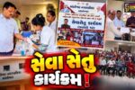 અંકલેશ્વર: નગર સેવા સદન દ્વારા 12મા તબક્કાના સેવાસેતુ કાર્યક્રમનું આયોજન,મંત્રી ઇશ્વરસિંહ પટેલ રહ્યા ઉપસ્થિત