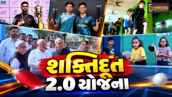 ગાંધીનગર : ગુજરાતની રમત-પ્રતિભાઓ માટે મુખ્યમંત્રી ભુપેન્દ્ર પટેલે અમલી બનાવી ‘શક્તિદૂત 2.0’ યોજના