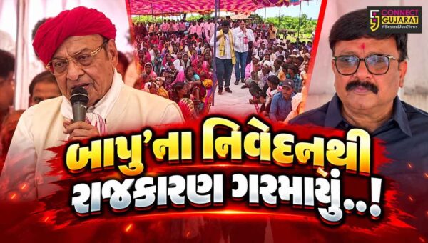 ગુજરાતમાં રાજકારણ ગરમાયું : પૂર્વ CM શંકરસિંહ વાઘેલાના નિવેદનથી વિવાદ, ‘પટેલ, વાણિયા, બ્રાહ્મણ સમાજની લાગણી દુભાઈ, કહ્યું : બાપુ માફી માંગે..!