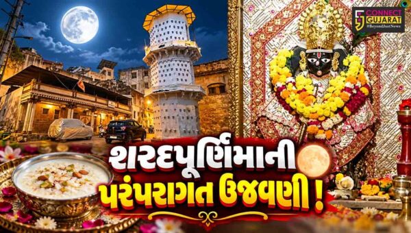 ભરૂચ: રણછોડજી મંદિરે શરદ પૂર્ણિમાની પરંપરાગત રીતે થશે ઉજવણી, દીપમાળા લાઇટિંગથી ઝગમગી ઉઠશે