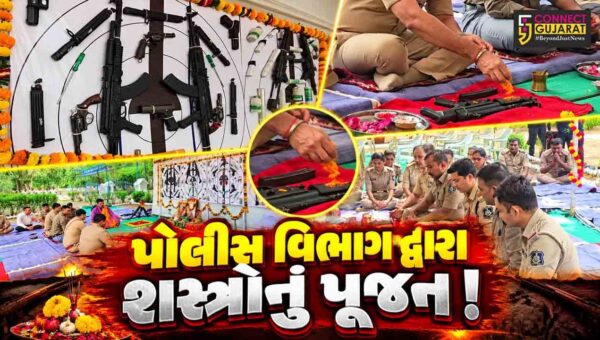 ભરૂચ: વિજયાદશમીના પાવન અવસરે પોલીસ વિભાગે કર્યું શસ્ત્રોનું પૂજન,SP અક્ષયરાજ મકવાણા રહ્યા ઉપસ્થિત