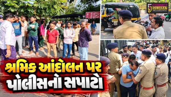 સુરત :  શ્રમિકોના મહાઆંદોલન પહેલાં જ પોલીસ એક્શનમાં,યુનિયનના અગ્રણી નેતાઓની અટકાયત