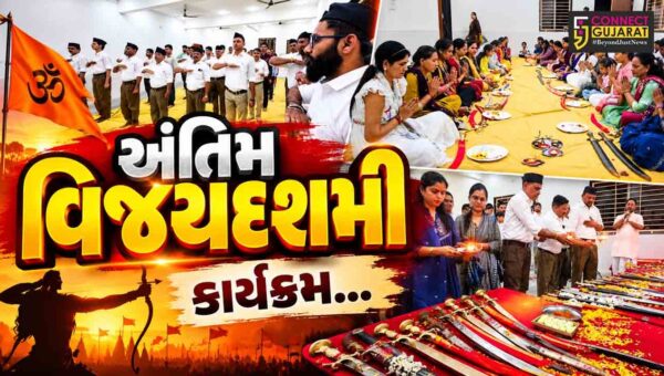 ભરૂચ : રાષ્ટ્રીય સ્વયંમ સેવક સંઘ અને શ્રી સંતોષી માતા યુવક મંડળ દ્વારા વિજ્યા દશમી શતાબ્દી કાર્યક્રમ યોજાયો…