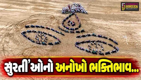 સુરત : ડભારી બીચ પર રૂ. 2 કરોડની 71 બાઇક્સની મદદથી માઁ દુર્ગાની વિશાળ મુખાકૃતિ કંડારાઈ, જુઓ આકાશી દ્રશ્યો…