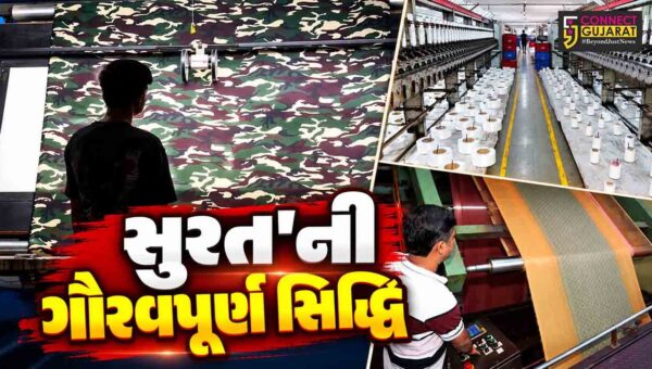 સુરત : સરહદે તહેનાત વીર જવાનો માટે અભેદ્ય સુરક્ષા-કવચ તૈયાર, ટેક્સટાઇલ માર્કેટ દ્વારા અત્યાધુનિક ‘ડિફેન્સ ફેબ્રિક’નું નિર્માણ…