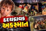 સુરત : વેસુમાં અઢી વર્ષના માસૂમ આર્યન પર કારનું ટાયર ફરી વળતા કરુણ મોત,મહિલા કાર ચાલકની ધરપકડ