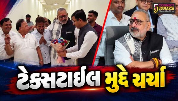 સુરત : ટેક્સટાઇલ મુદ્દે કેન્દ્રીય મંત્રી ગિરિરાજ સિંહની મોટી બેઠક,સર્કિટ હાઉસ ખાતે ઉદ્યોગકારો સાથે કરી ચર્ચા