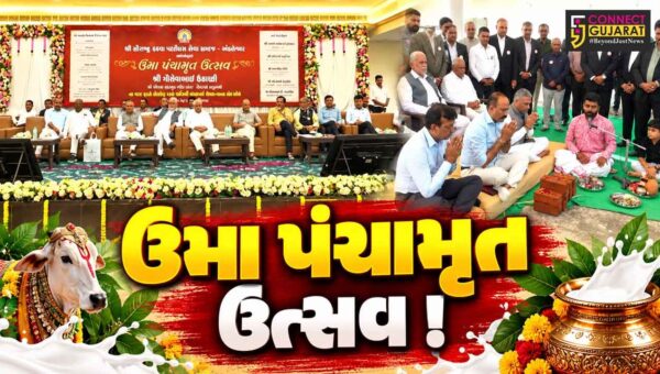 અંકલેશ્વર: શ્રી સૌરાષ્ટ્ર કડવા પાટીદાર સેવા સમાજના ઉમા પંચામૃત ઉત્સવનું આયોજન, સાંસદ પરસોત્તમ રૂપાલા રહ્યા ઉપસ્થિત