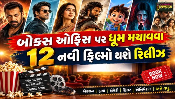 ઓક્ટોબર મહિનો સિનેમાપ્રેમી દર્શકો માટે ખાસ બનશે,બોક્સ ઓફિસ પર ધૂમ મચાવવા 12 નવી ફિલ્મો થશે રિલીઝ  