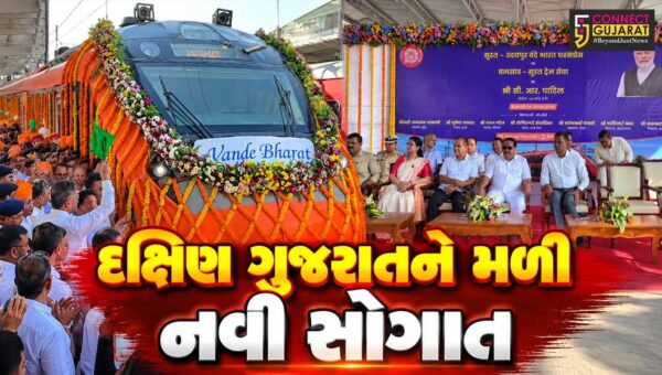 સુરત : સુરત અને ઉદયપુર વચ્ચે દેશની આધુનિક વંદે ભારત એક્સપ્રેસ ટ્રેનનો પ્રારંભ,કેન્દ્રીય મંત્રી સી.આર. પાટીલે લીલી ઝંડી આપી ટ્રેનનું કરાવ્યું પ્રસ્થાન