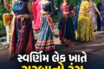 અંકલેશ્વર: સ્વર્ણિમ લેક ખાતે યોગ સાધકોના ગરબા કાર્યક્રમમાં ભાઈ-બહેનો ઉત્સાહભેર જોડાયા