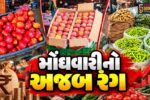 સુરત : શાકભાજી મોંઘા અને ફ્રૂટ થયા સસ્તા,કાંદા અને સફરજન એક જ ભાવે, રૂ.80 પ્રતિ કિલો