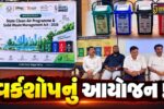 અંકલેશ્વર: નગરપાલિકા દ્વારા ઘન કચરા વ્યવસ્થાપન અંગે જાગૃતિ વર્કશોપ યોજાયો,બાપુને સુતરની આંટી પહેરાવી શ્રદ્ધાસુમન અર્પણ કરાયા
