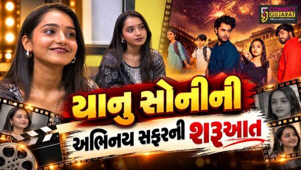 અંકલેશ્વર : ગીત-સંગીત અને સાહિત્યના ક્ષેત્રે યાનુ સોનીની અભિનય સફરની શરૂઆત
